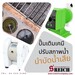 รูปย่อ เอส ไรคส์ ตัวช่วยสำคัญในอุตสาหกรรมเคมีภัณฑ์ รูปที่2