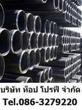 ขายท่อสแตนเลส แป๊บดำ แป๊บกลม ท่อเกรด STKM ท่อเหล็กดำ ท่อเหล็ก ท่อสตีมดำ 