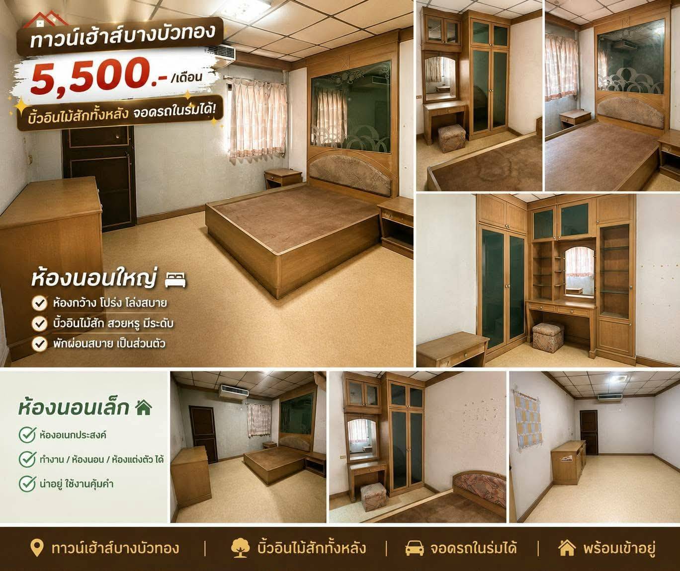 ให้เช่าถูกมาก!! ทาวน์เฮ้าส์ 2 ชั้น ม.บุษกร-รัตติยา อ.บางบัวทอง นนทบุรี ใกล้โลตัส แม็คโคร เซ็นทรัลเวสต์เกต รถไฟฟ้า รูปที่ 3