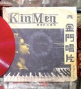 แผ่นเสียงไวนิล สีแดง รุ่นพิเศษ Kinmen Record อัลบั้ม 雷劈廣東順母橋