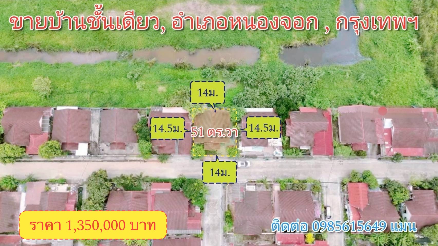 ขายบ้านชั้นเดียว ราคาต่ำกว่าตลาดสุดๆ รูปที่ 3