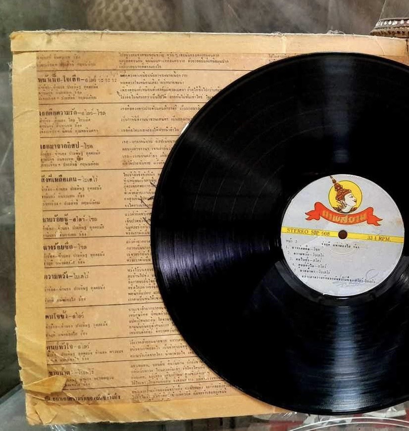 แผ่นเสียง โดย ธานินทร์ อินทรเทพ ชุดไปไม่ลา แผ่นเสียงไวนิล12นิ้ว 45 RPM โบราณ รูปที่ 4