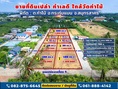 ขายด่วน! ที่ดินใกล้วัดท่าไม้ เริ่ม 700,000 ต่อรองได้ อ.กระทุ่มแบน จ.สมุทรสาคร ทำเลชุมชน