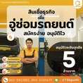 เรียนท่านเจ้าของกิจการทุกท่าน
