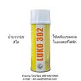 LUKO 302 น้ำยาวานิช สีใส