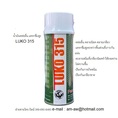 LUKO 315 น้ำยาหล่อลื่นกัดสนิม คลายน็อตคลายเกลียว