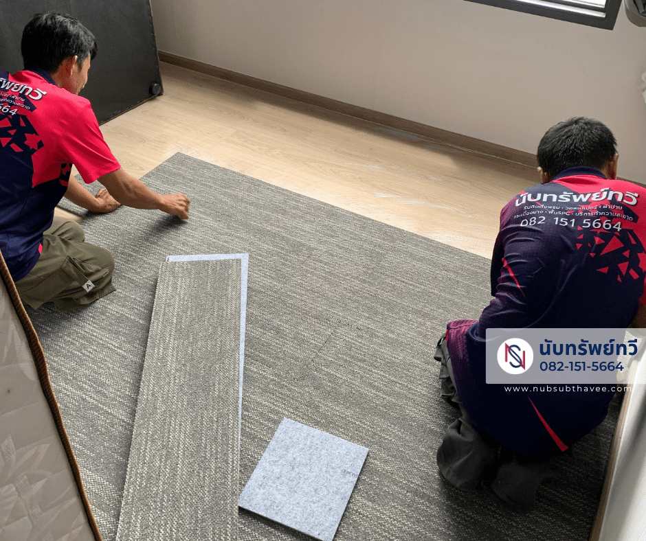 พรมแผ่นปูพื้นสำนักงาน ติดตั้งพรมห้องทำงาน พรมแผ่นรองรับการใช้งานหนัก ทนทาน แข็งแรง รูปที่ 6
