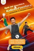 เรียนท่านเจ้าของกิจการทุกท่าน