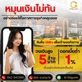 เรียนท่านเจ้าของกิจการทุกท่าน