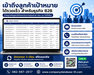รูปย่อ บริการข้อมูลกลุ่มธุรกิจต่างๆสำหรับใช้เจาะกลุ่มเป้าหมาย ช่วยเพิ่มยอดขายอย่างรวดเร็ว พร้อมส่งข้อมูลเพิ่มเติมให้ฟรี รูปที่2