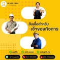เรียนท่านเจ้าของกิจการทุกท่าน