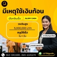 เรียนท่านเจ้าของกิจการทุกท่าน