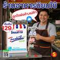 โครงการไทยช่วยไทยพลัส