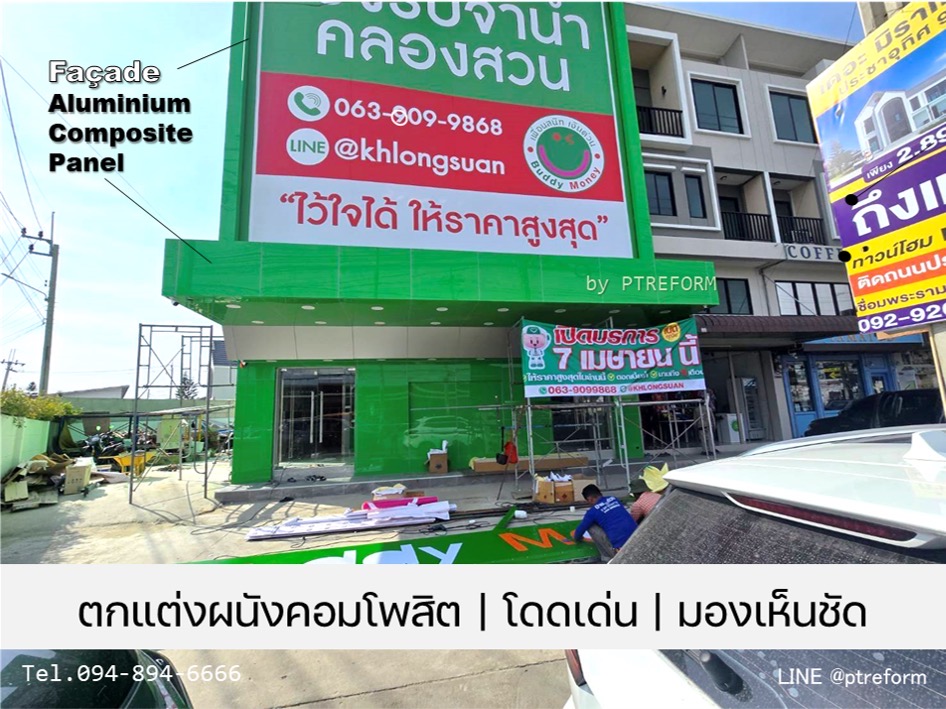 ตกแต่งหน้าอาคาร กทม-ปริมณฑล ด้วย อลูมิเนียมคอมโพสิต รูปที่ 4