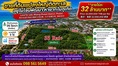 ที่ดินแปลงใหญ่ ติดทะเลอยู่ในโซนพัฒนา หายากในภูเก็ต