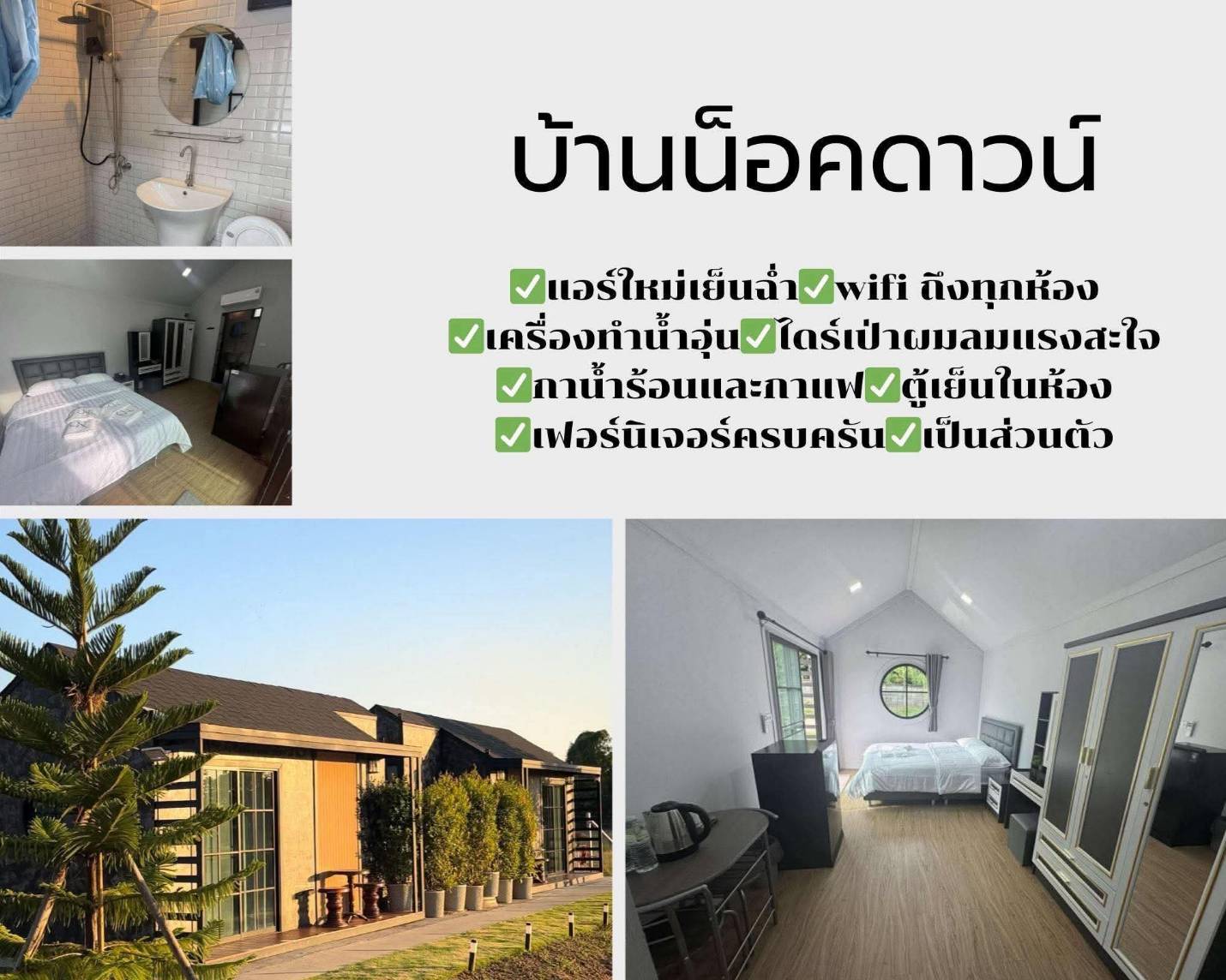ขายราคาพิเศษ!! กิจการโรงแรม ทำเลดี อ.ตะพานหิน จ.พิจิตร ทุกอย่างพร้อมทำกิจการต่อได้ทันที ใกล้ตัวเมืองพิจิตร รูปที่ 5