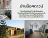 รูปย่อ ขายราคาพิเศษ!! กิจการโรงแรม ทำเลดี อ.ตะพานหิน จ.พิจิตร ทุกอย่างพร้อมทำกิจการต่อได้ทันที ใกล้ตัวเมืองพิจิตร รูปที่4