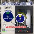 ป้ายบอกสถานะเครื่องจักร