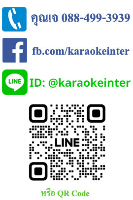 เครื่องคาราโอเกะ KaraokeInter ระบบ HDMI แบบ MV รุ่นใหม่ล่าสุด 150,000 เพลง รูปที่ 2