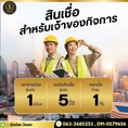 บริษัท Starloan
