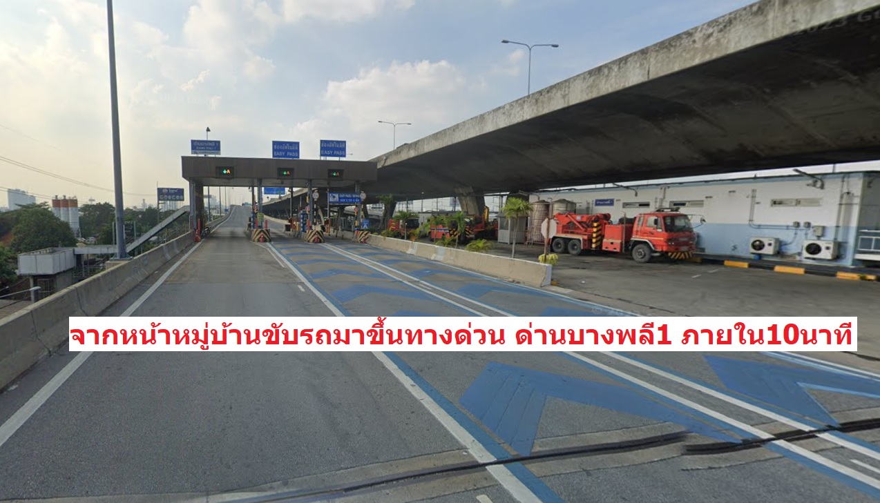 ขายที่ดิน ชัยพฤกษ์ บางนา-ตราด กม.18 สมุทรปราการ ประเมินวาละ22,000 ขายเพียงวาละ13,000 รูปที่ 6