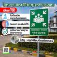 จุดรวมพล