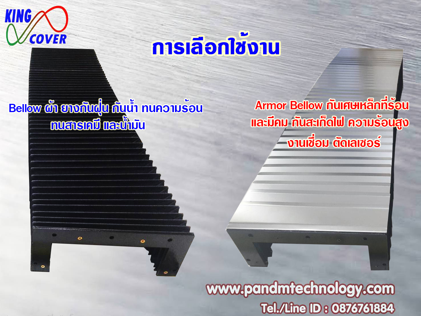 Bellow King Cover ยางกันฝุ่น ผ้ายางหุ้มเเกน มีสีขาว/ดำ และแบบโลหะ สเตนเลส รูปที่ 3