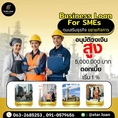 บริษัท Starloan