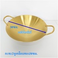 กะทะ2หูเคลือบทองแดง.-