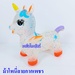 รูปย่อ ตุ๊กตายางสัตว์เด้งดึ๋ง แบบหนา รูปม้าโพนี่ลายกากเพชร มีดนตรี-. รูปที่4
