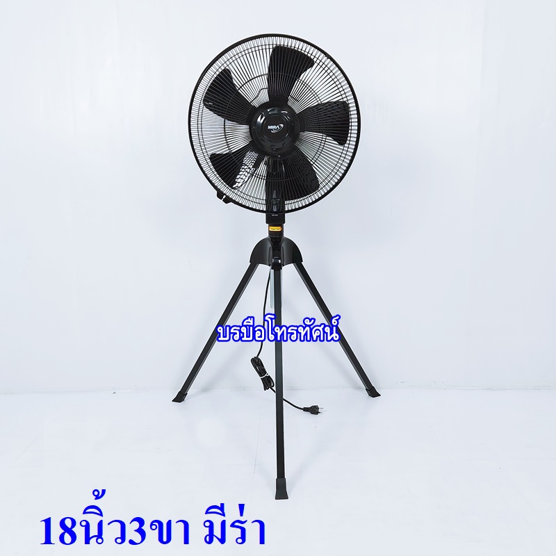พัดลมอุตสาหกรรม3ขา18นิ้ว MIRAM-185.- รูปที่ 2