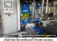 มีเครื่องบรรจุถุงเล็กลงถุงใหญ่ใช้ระบบแรงโน้มถ่วง Gravity Dropping Machine