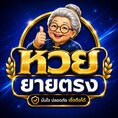 หวยรัฐบาลบาทละ900คืออะไรทำไมหลายคนเลือกเล่นออนไลน์