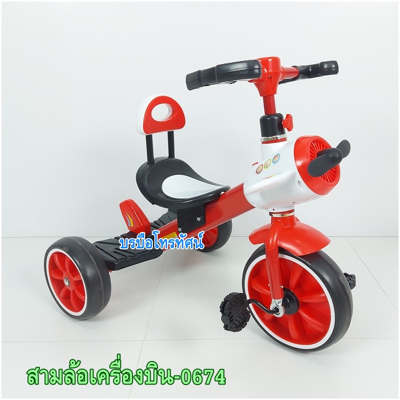 รถจักรยานสามล้อหัดปั่นสำหรับเด็ก มีดนตรี เครื่องบิน-0674✨.- รูปที่ 3