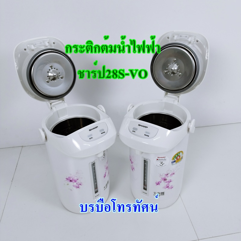 กระติกน้ำร้อนไฟฟ้า กระติกชาร์ป Sharp กาต้มน้ำร้อนไฟฟ้า2.8ลิตร.- รูปที่ 3