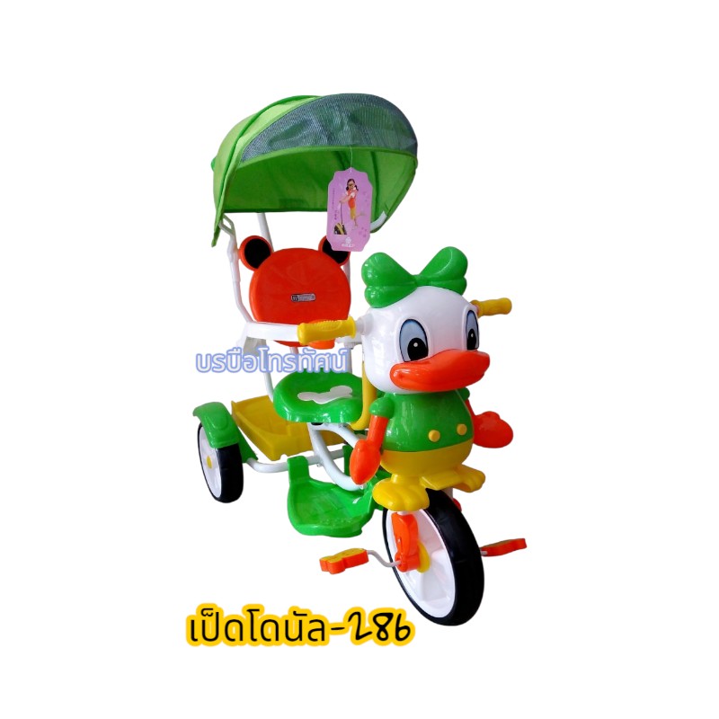 รถสามล้อเด็ก #โดนัลดั๊ก-286 #Donald duck #Daisy duck.- รูปที่ 2