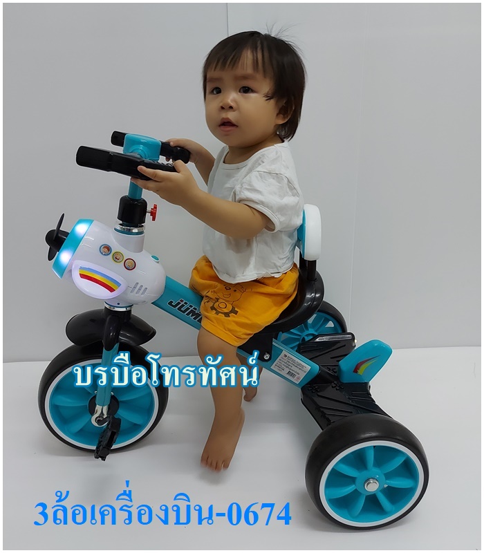 รถจักรยานสามล้อหัดปั่นสำหรับเด็ก มีดนตรี เครื่องบิน-0674✨.- รูปที่ 5