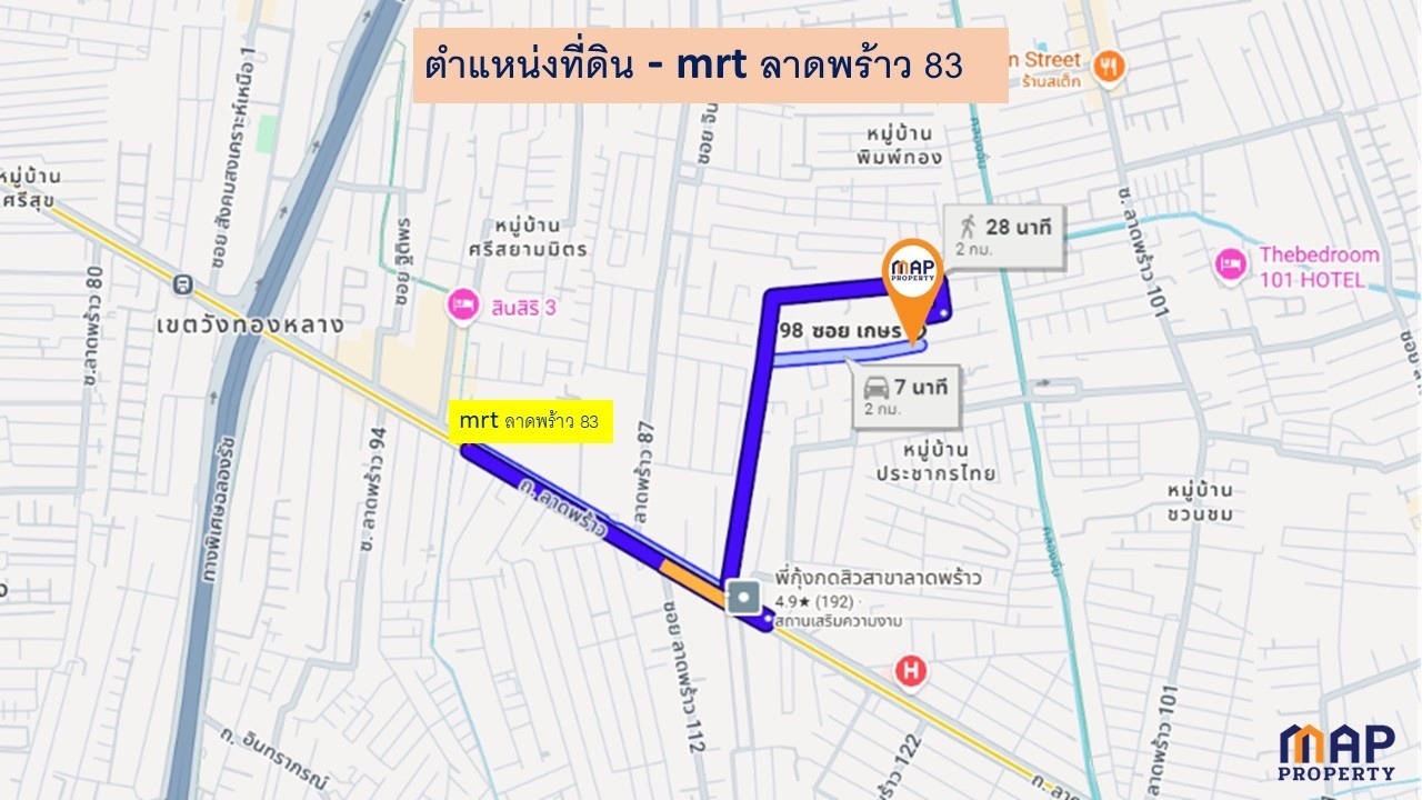 ขายด่วน ที่ดินเปล่า แปลงสวย ทำเลทอง ซอยลาดพร้าว 91 รูปที่ 5