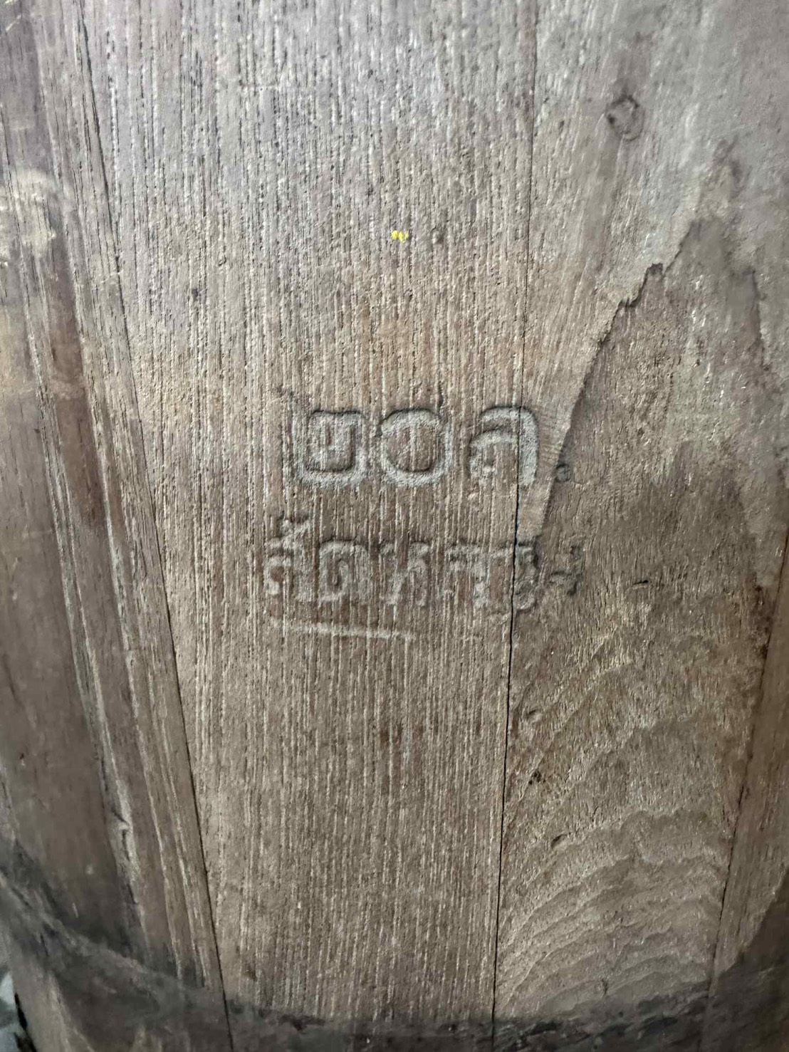 ถังข้าวสาร ถังตวงข้าว ถังไม้โบราณ มีที่จับด้านใน ขนาด20ลิตร ถังไม้ตวงข้าว รูปที่ 3
