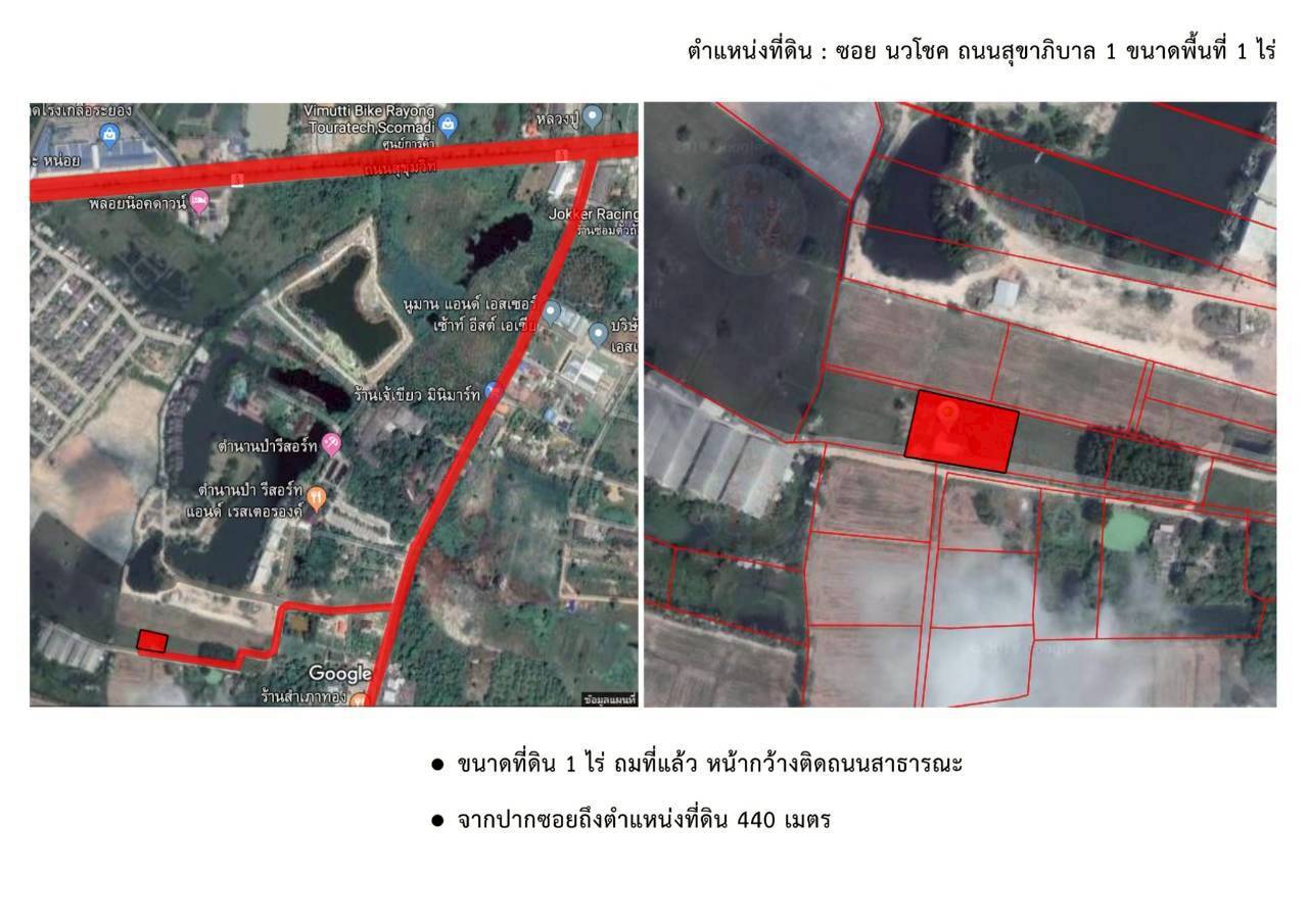 ขายที่ดิน 1 ไร่ถมแล้ว ติดถนนสาธารณะ ตำบลเพ อำเภอเมืองระยอง รูปที่ 5