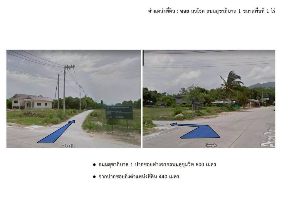 ขายที่ดิน 1 ไร่ถมแล้ว ติดถนนสาธารณะ ตำบลเพ อำเภอเมืองระยอง รูปที่ 4