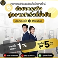 บริษัท Starloan