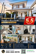 ขายถูกมาก!! บ้านเดี่ยว 2 ชั้น ม.ธาราริช ทำเลทอง อ.เมือง สุราษฎร์ธานี ใกล้ตลาดสดเทศบาล  เซ็ลทรัล โลตัสฯ