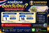 รูปย่อ หวยยายตรงหวยบาทละ900คืออะไร? รูปที่2