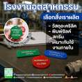 ป้ายแขวนวาล์ว