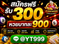 หวยยายตรง ทางเข้าเล่น ติดต่อหวยยายตรง