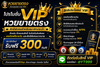 รูปย่อ หวยยายตรงหวยบาทละ900คืออะไร? รูปที่3
