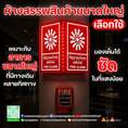 ป้ายสัญญาณแจ้งเหตุไฟไหม้