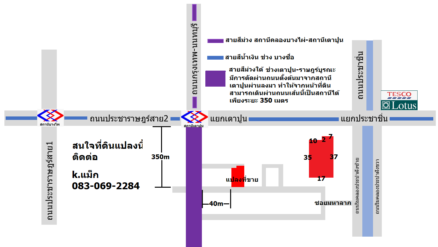 ขายที่ดิน ประชาราษฎร์สาย2 ใกล้สถานีรถไฟฟ้าเตาปูน 350 เมตร เนื้อที่ 149 ตร.วา รูปที่ 6