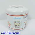 หม้อหุงข้าวอุ่นทิพย์ไฟฟ้าคาชิว่า 1 ลิตร-110.-